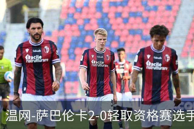 温网-萨巴伦卡2-0轻取资格赛选手 大坂直美安德烈耶娃晋级